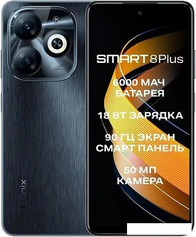 Смартфон Infinix Smart 8 Plus X6526 4GB/128GB (черный)