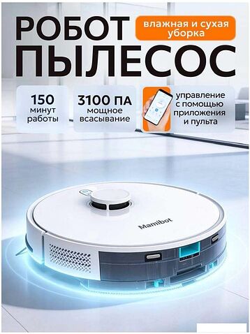 Робот-пылесос Mamibot EXVAC850 (белый)
