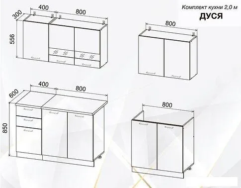 Готовая кухня ДСВ Дуся 2.0 (белый бриллиант/дуб бунратти)
