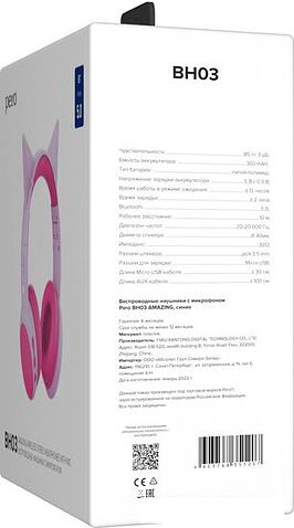 Наушники Pero BH03 (розовый)