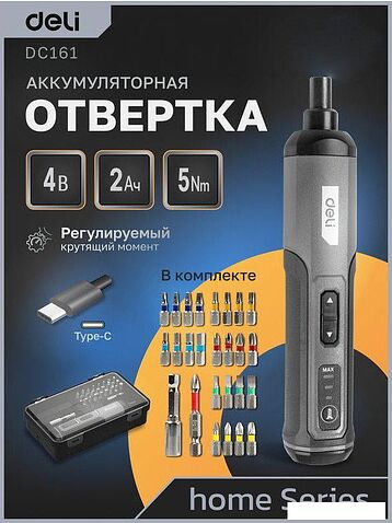 Электроотвертка Deli DC161 (с 1-им АКБ, кейс)
