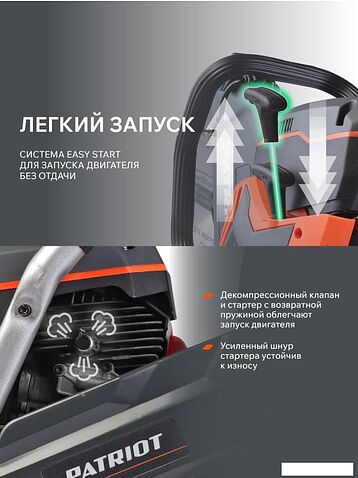 Бензорез Patriot DSG 735M 595102435