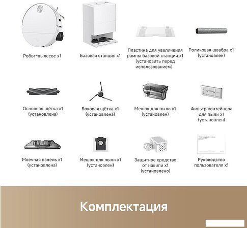 Робот-пылесос Trouver Robot Vacuum S70 Roller White RLZ12SE (евровилка, белый)