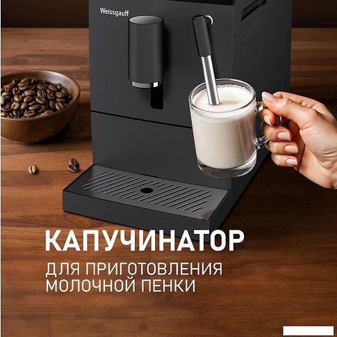 Кофемашина Weissgauff WCM-245 DB Touch Cappuccino