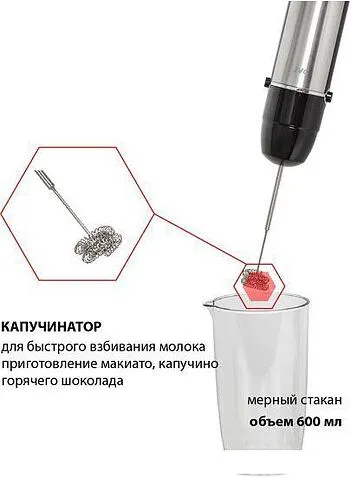 Погружной блендер JVC JK-HB5018