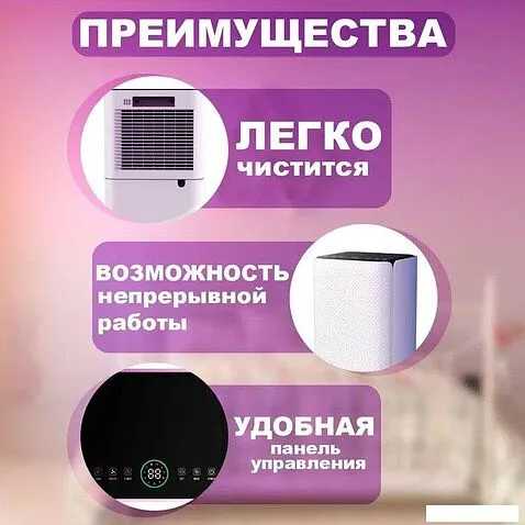 Осушитель воздуха Neoclima ND-12RH