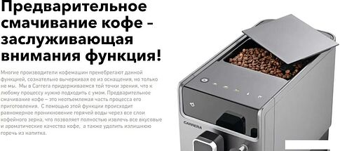 Кофемашина Carrera CRC655 (серый)