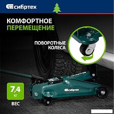Подкатной домкрат СибрТех 50832 2т