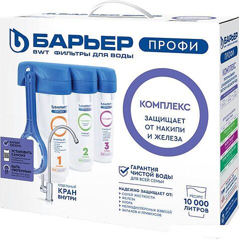 Стационарная система "под мойкой" БАРЬЕР Профи Комплекс Н142Р00