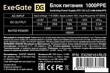 Блок питания ExeGate 1000PPE EX292161RUS-PC Блок питания ExeGate 1000PPE EX292161RUS-PC