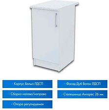 Шкаф напольный Горизонт Настя 400 (белый)