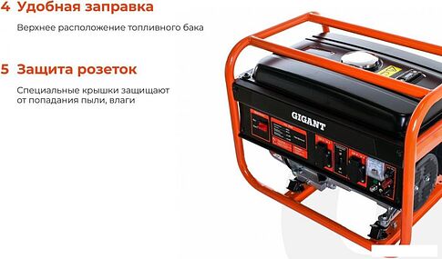 Бензиновый генератор Gigant GGL-2900