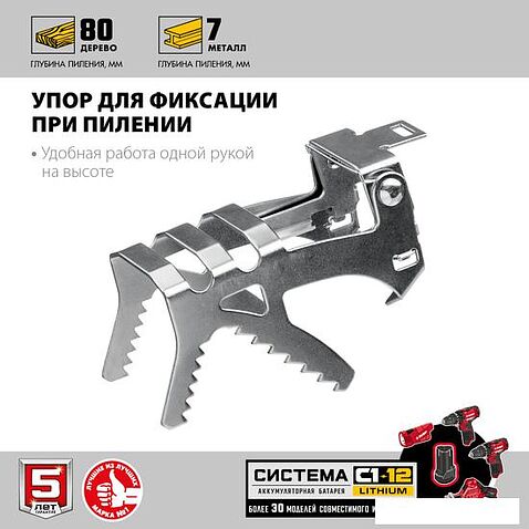 Сабельная пила Зубр Мастер СПЛ-125-21 (с 1-м АКБ)