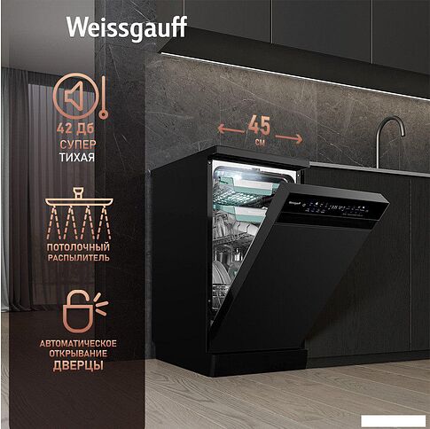 Отдельностоящая посудомоечная машина Weissgauff DW 4539 Inverter Touch AutoOpen Black
