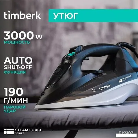 Утюг Timberk T-KSI07