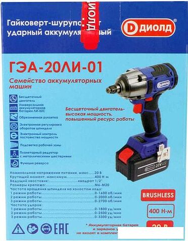 Гайковерт ДИОЛД ГЭА-20ЛИ-01 10300030 (без АКБ)