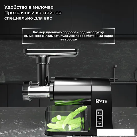 Мясорубка SATE RT-125 (черный)