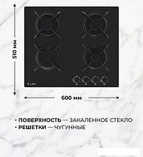 Варочная панель LEX GVG 643A BBL
