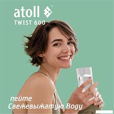 Система обратного осмоса Atoll Twist 600