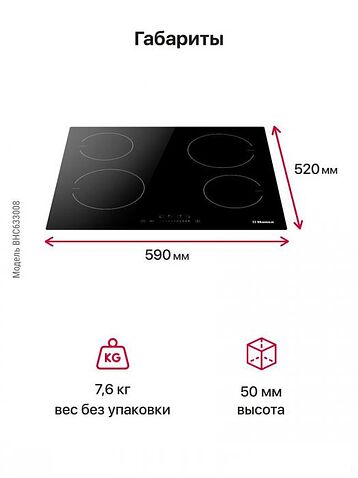 Варочная панель Hansa BHC633008