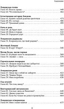 Книга издательства Альпина Диджитал. Лондон. Биография (Акройд П.)