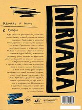 Книга издательства АСТ. Курт Кобейн. Личные дневники лидера Nirvana (Кобейн К.)