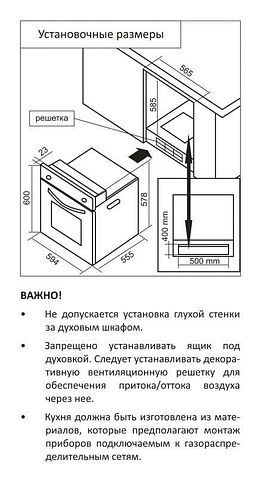 Газовый духовой шкаф MBS DG-602WH
