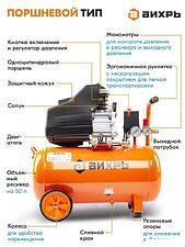 Компрессор Вихрь КМП-2000/50МП