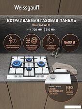 Варочная панель Weissgauff HGG 741 WFH