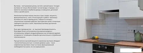 Кухонная вытяжка Making Oasis Everywhere NG-60W