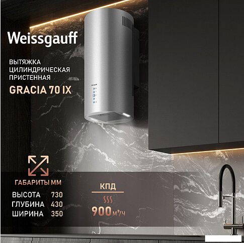 Кухонная вытяжка Weissgauff Gracia 70 IX