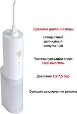 Ирригатор Supra SDC-755