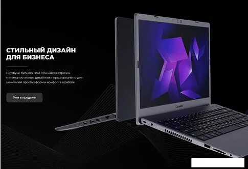 Ноутбук Kvadra Nau LE15T Y22L02P01101R_BE1515