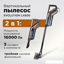 Пылесос Evolution LX600