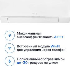 Кондиционер Eurohoff ETN-09M