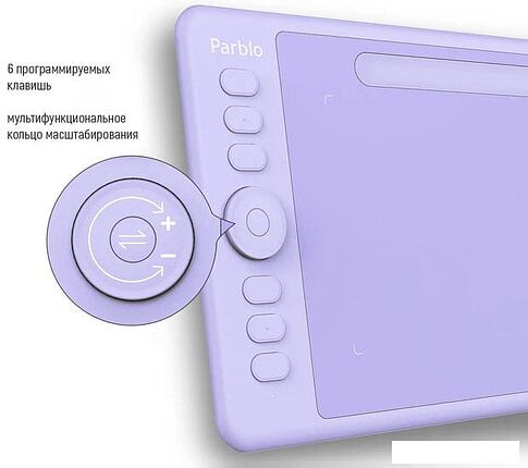Графический планшет Parblo Intangbo S (сиреневый)