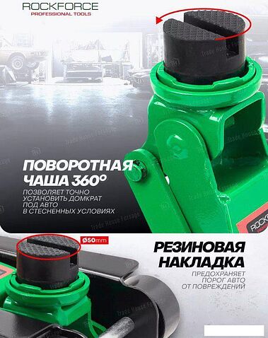 Подкатной домкрат RockForce RF-T820050R (60023)