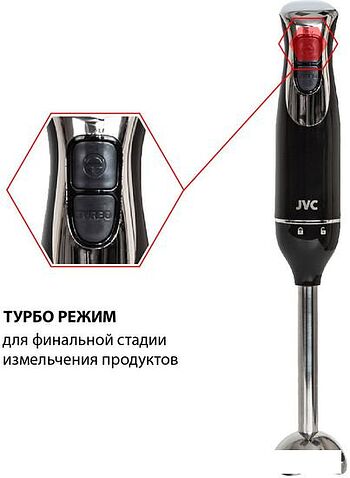 Погружной блендер JVC JK-HB5014