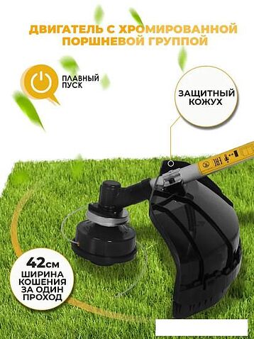 Триммер Huter GET-1450В