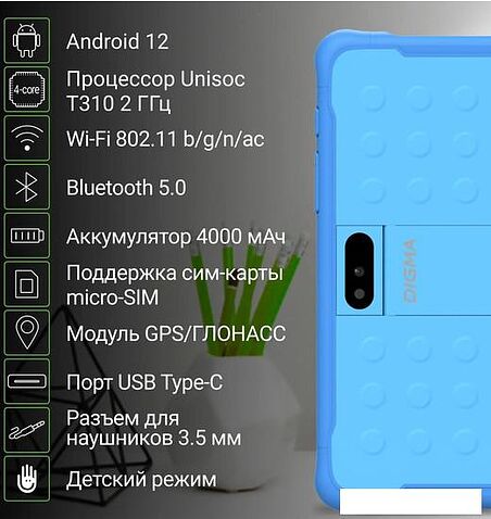 Планшет Digma Kids 8260C T310 (синий)