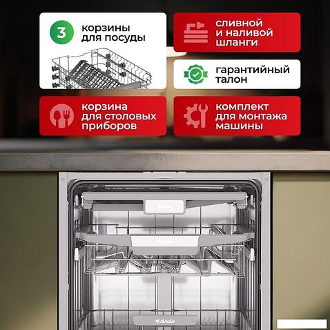 Встраиваемая посудомоечная машина ARDO DBEA14632B2