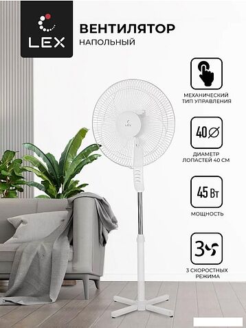 Вентилятор LEX LXFC 8312
