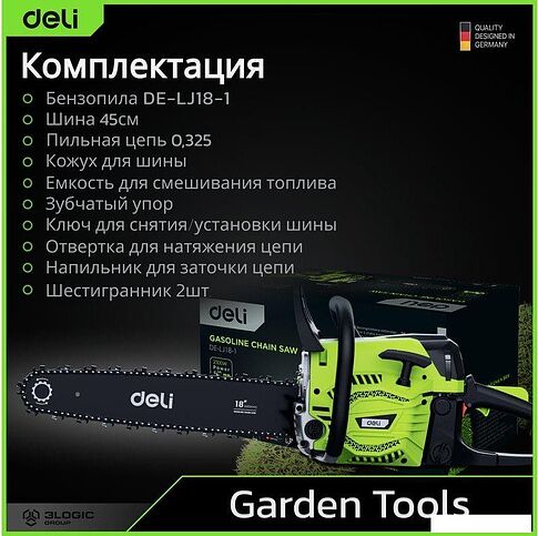 Бензопила Deli DE-LJ18-1