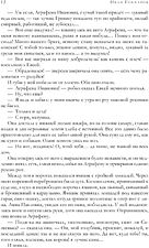 Книга издательства Эксмо. Обыкновенная история. Обломов. Обрыв 9785041811914 (Гончаров И.А.)