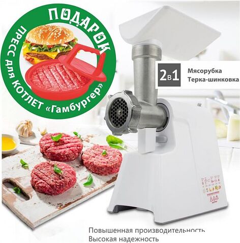 Мясорубка Мастерица КЭМ-02 (с прессом для котлет)