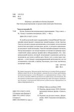 Альпина Нон-фикшн. Поток. Психология оптимального переживания 9785916718577 (Михай Чиксентмихайи)