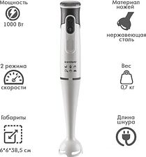 Погружной блендер Endever Sigma-82