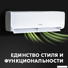Кондиционер Making Oasis Everywhere O-12I Pro