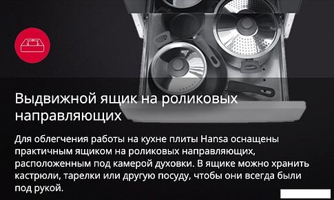 Кухонная плита Hansa FCMX58259