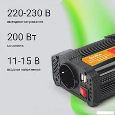 Автомобильный инвертор Digma AI200-12W